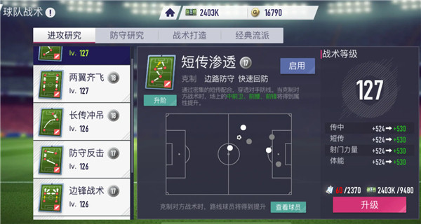 超迷足球手机版