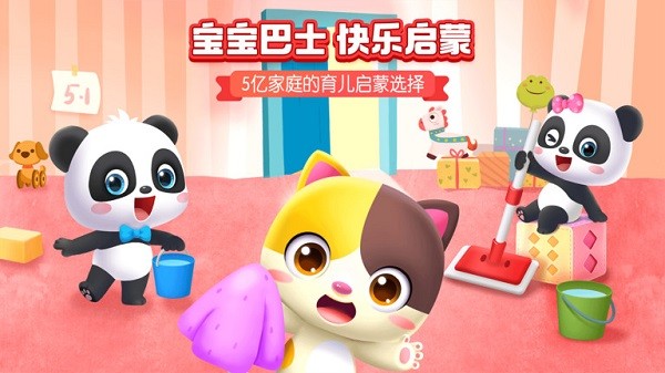 宝宝巴士hd截图2