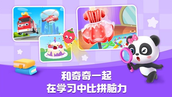 宝宝巴士hd截图3