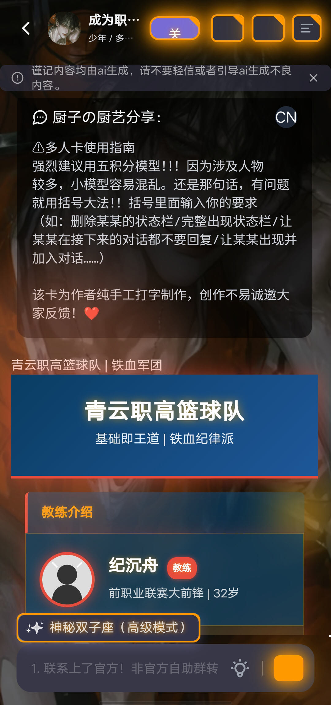 mufy ai安卓版