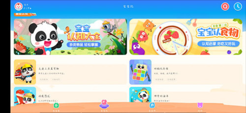 宝宝巴士HD6
