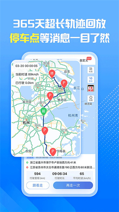 车旺大卡货车定位8.3.0截图2