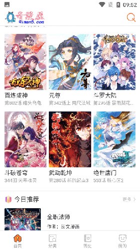 奇漫屋截图1