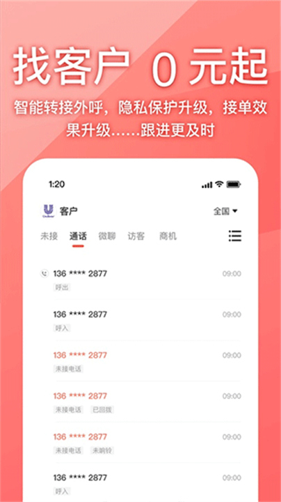 58同城商家招聘版手机版截图3