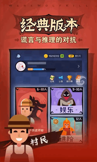口袋狼人杀截图1
