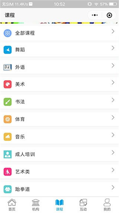 学优教育截图4