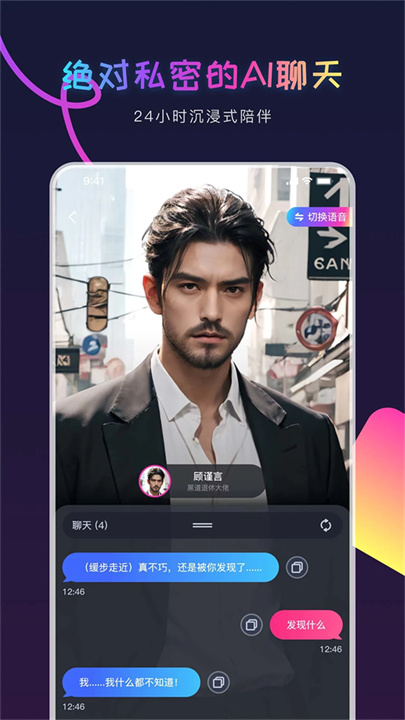 AIGenie官方版截图1