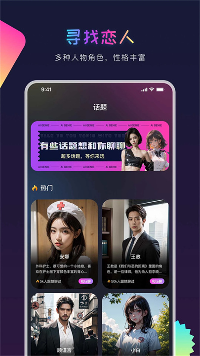 AIGenie官方版截图2