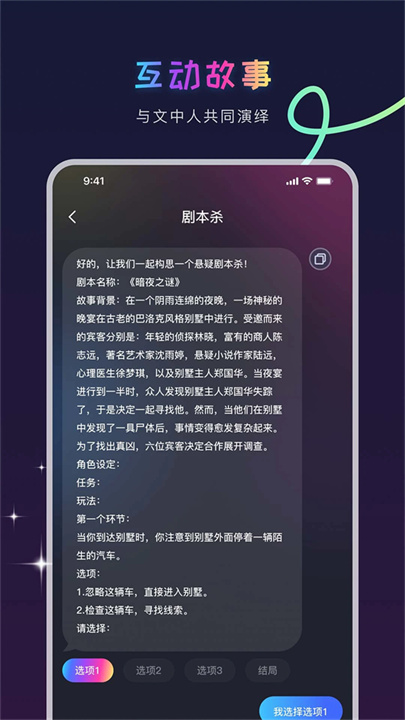 AIGenie官方版截图4