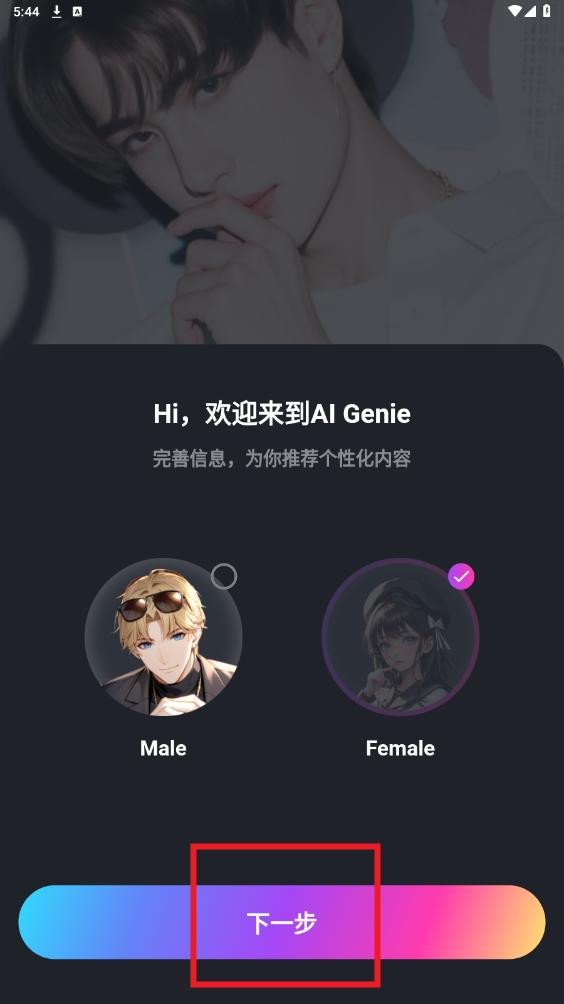 AIGenie官方版