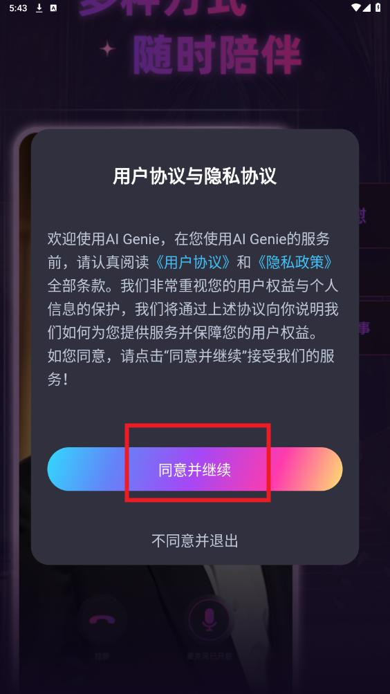 AIGenie官方版