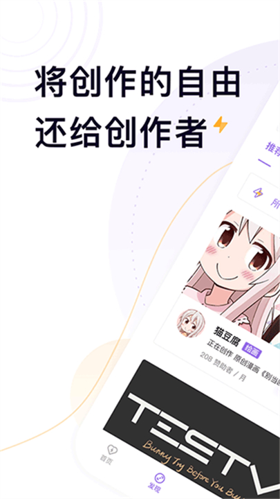 爱发电安卓版截图4