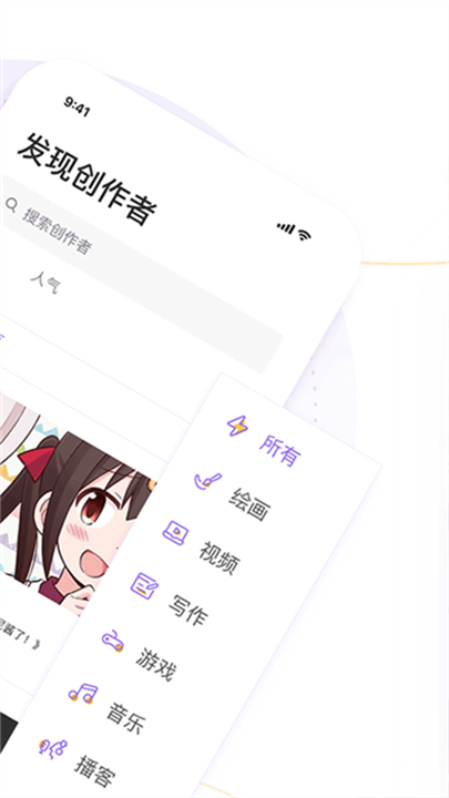 爱发电安卓版截图5