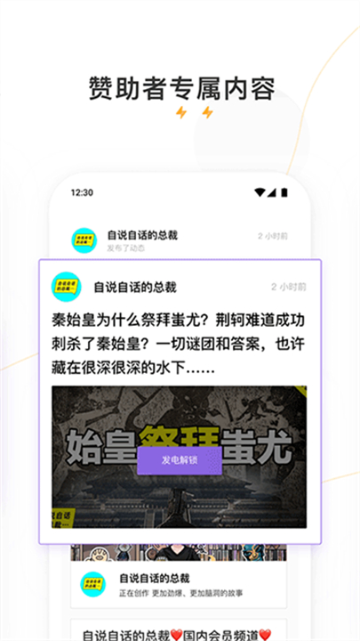 爱发电安卓版截图3
