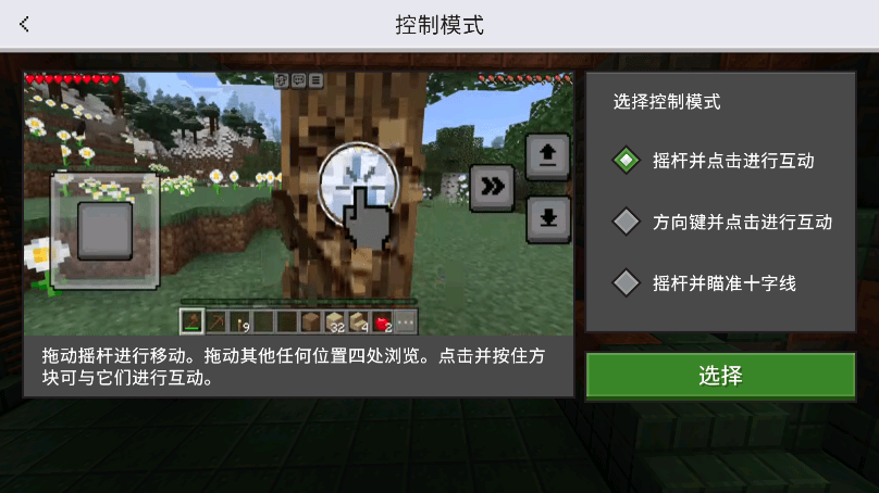 我的世界基岩版1.21截图1
