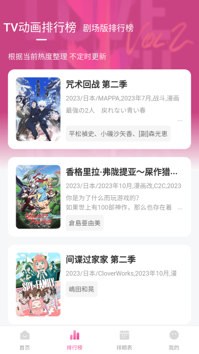 次元城动漫免费截图2