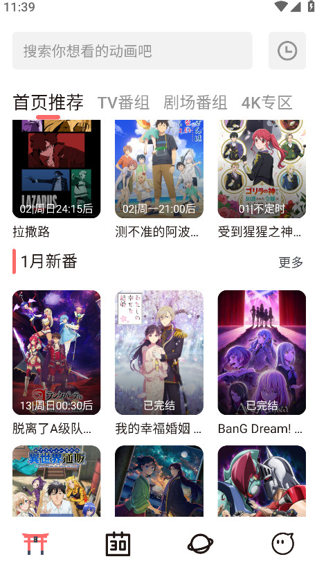 次元城动漫免费