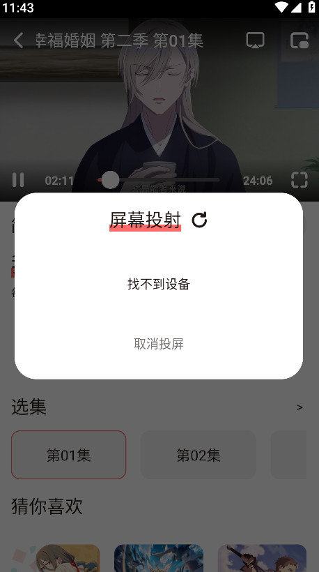 次元城动漫免费