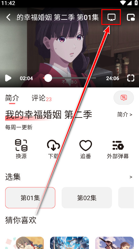 次元城动漫免费