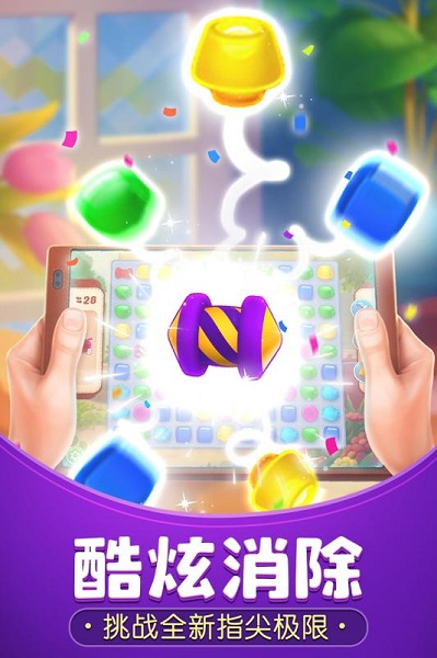 梦幻家园截图2