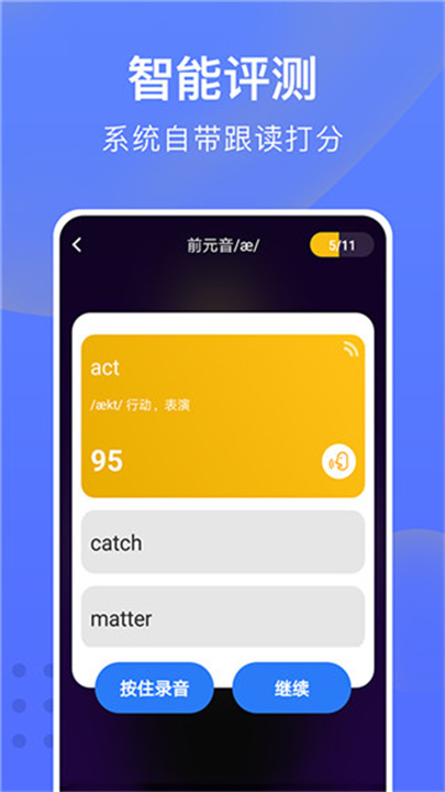 从零开始学英语截图3