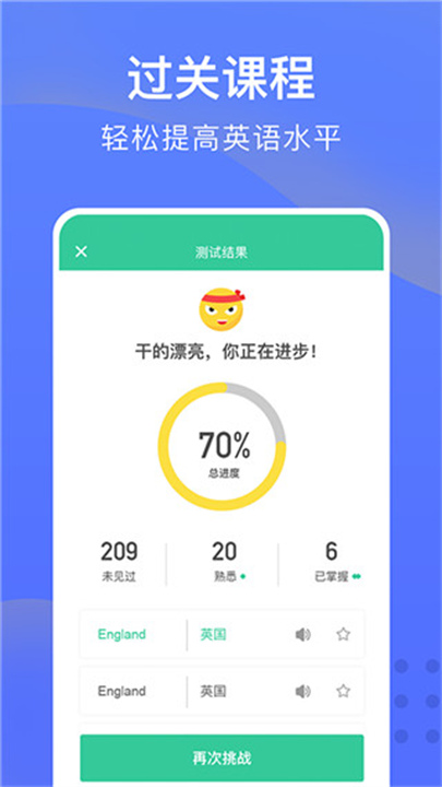 从零开始学英语截图4