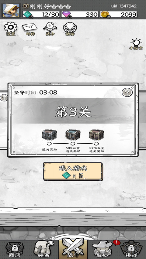 国王指意单机无限内购