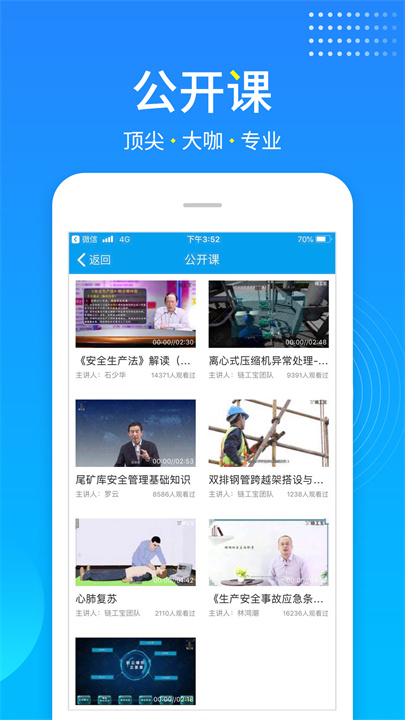 链工宝题库截图5