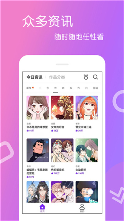 爱漫画截图4