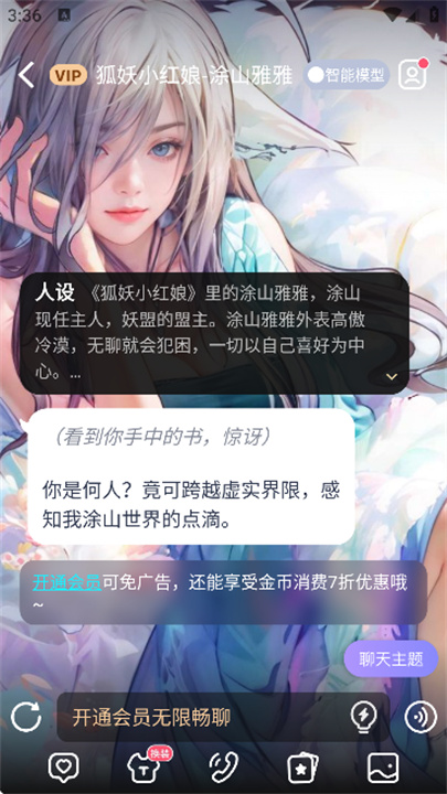 AIHoney安卓版截图7