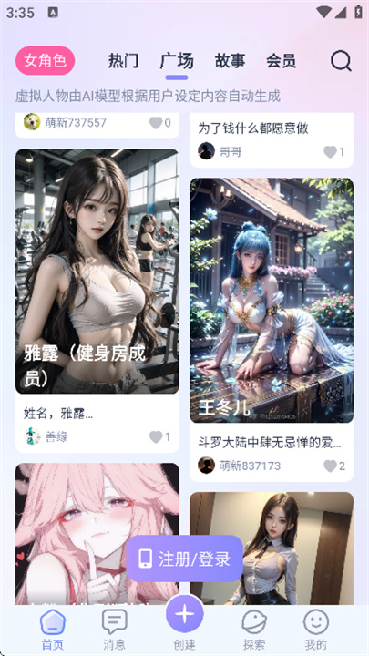 AIHoney安卓版截图4