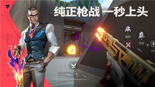 无畏契约手机版截图2