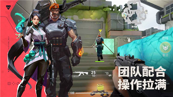 无畏契约手机版截图1