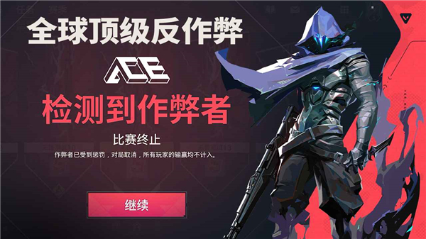无畏契约手机版截图3