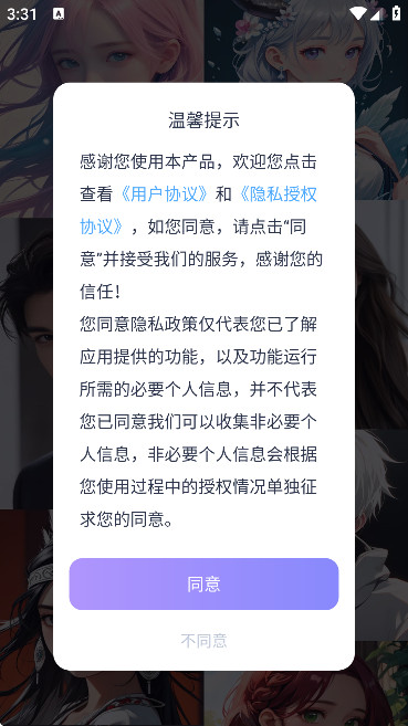 AI Honey官方正版