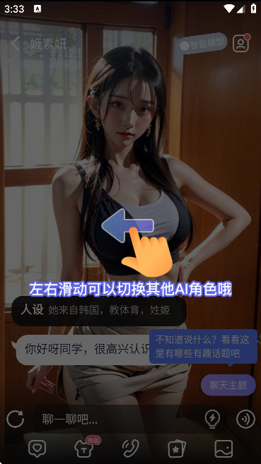 AI Honey官方正版