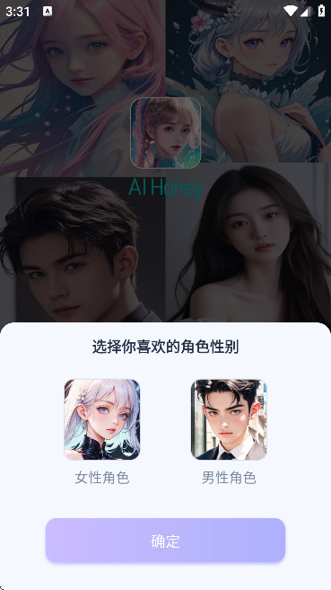 AI Honey官方正版