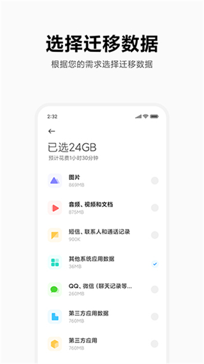 MIUI小米互传截图2