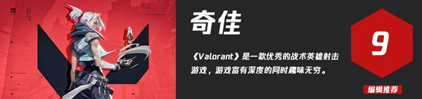 无畏契约手游国际服介绍1