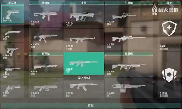 无畏契约手游国际服介绍4