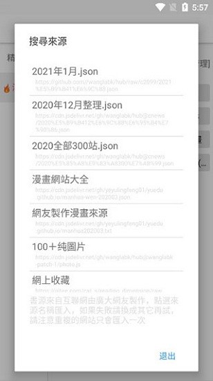 全是漫画追漫截图3