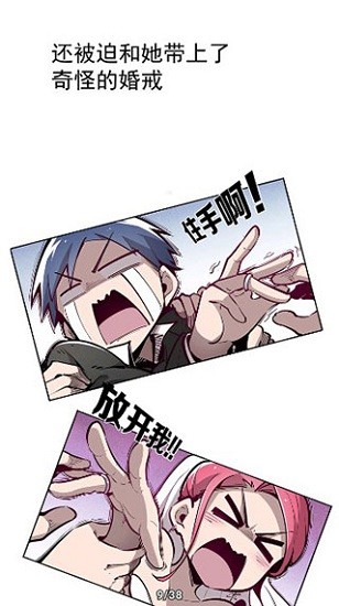 全是漫画追漫截图4