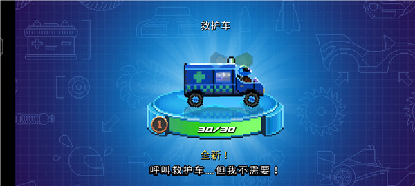 撞头赛车下载安装