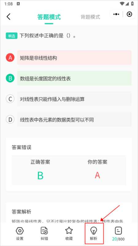 小黑课堂