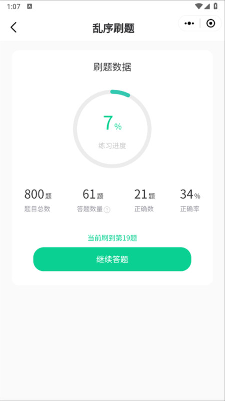 小黑课堂
