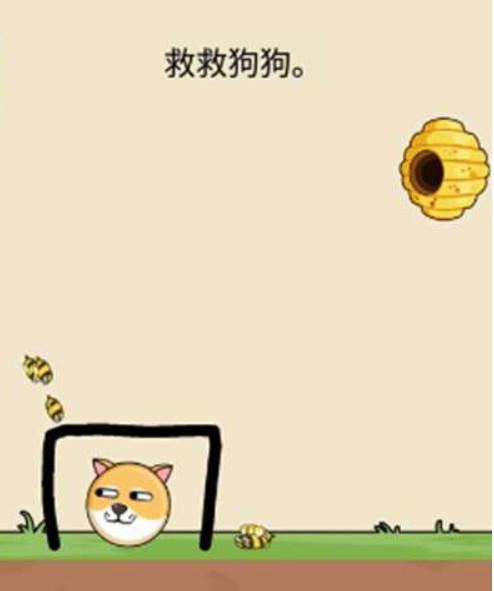 拯救小狗大作战