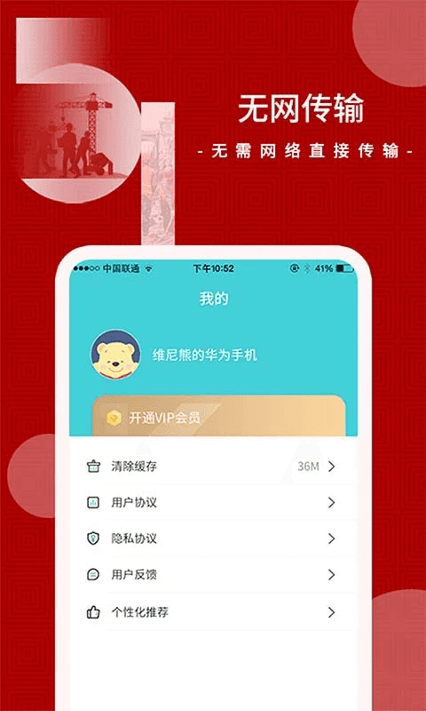 闪传手机版截图1