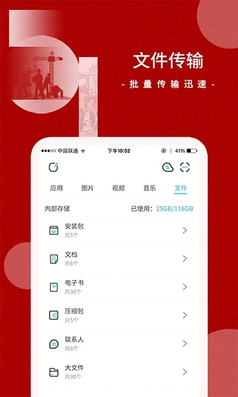 闪传手机版截图3