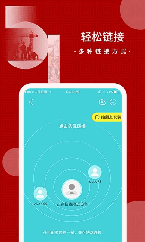 闪传手机版截图4