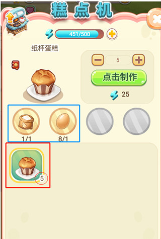 创意甜品屋新手攻略2